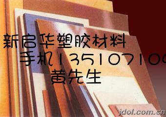 供应进口PI板/棒